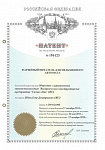 Das patent für die kartoffelzuführung für die knödelmaschine