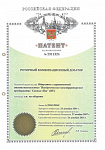 Patent für Rotary Combination Batcher